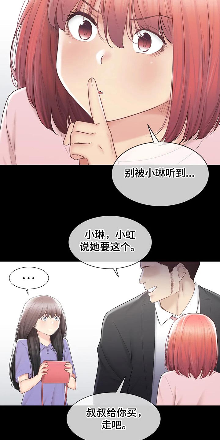 神堂沟温泉哪家好漫画,第183章：不想放弃4图
