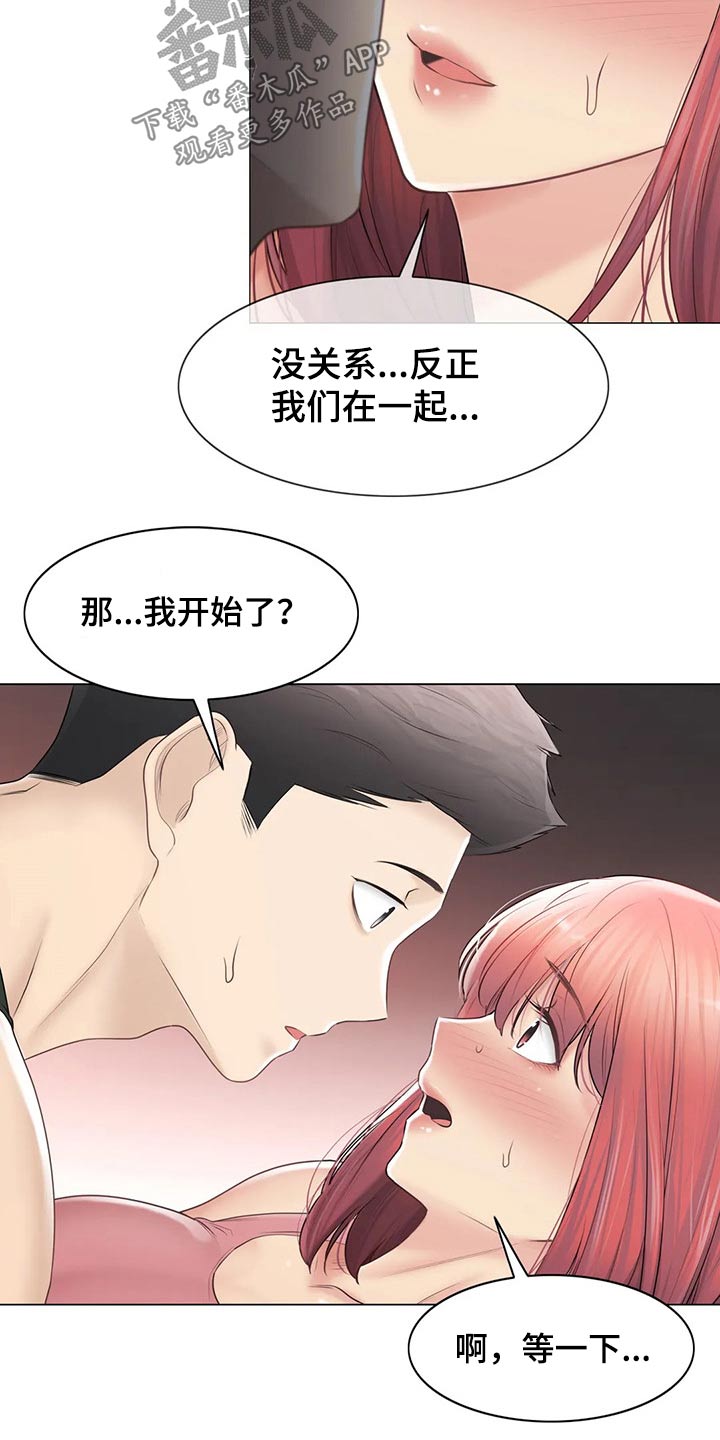 神堂效应漫画,第194章：退役4图