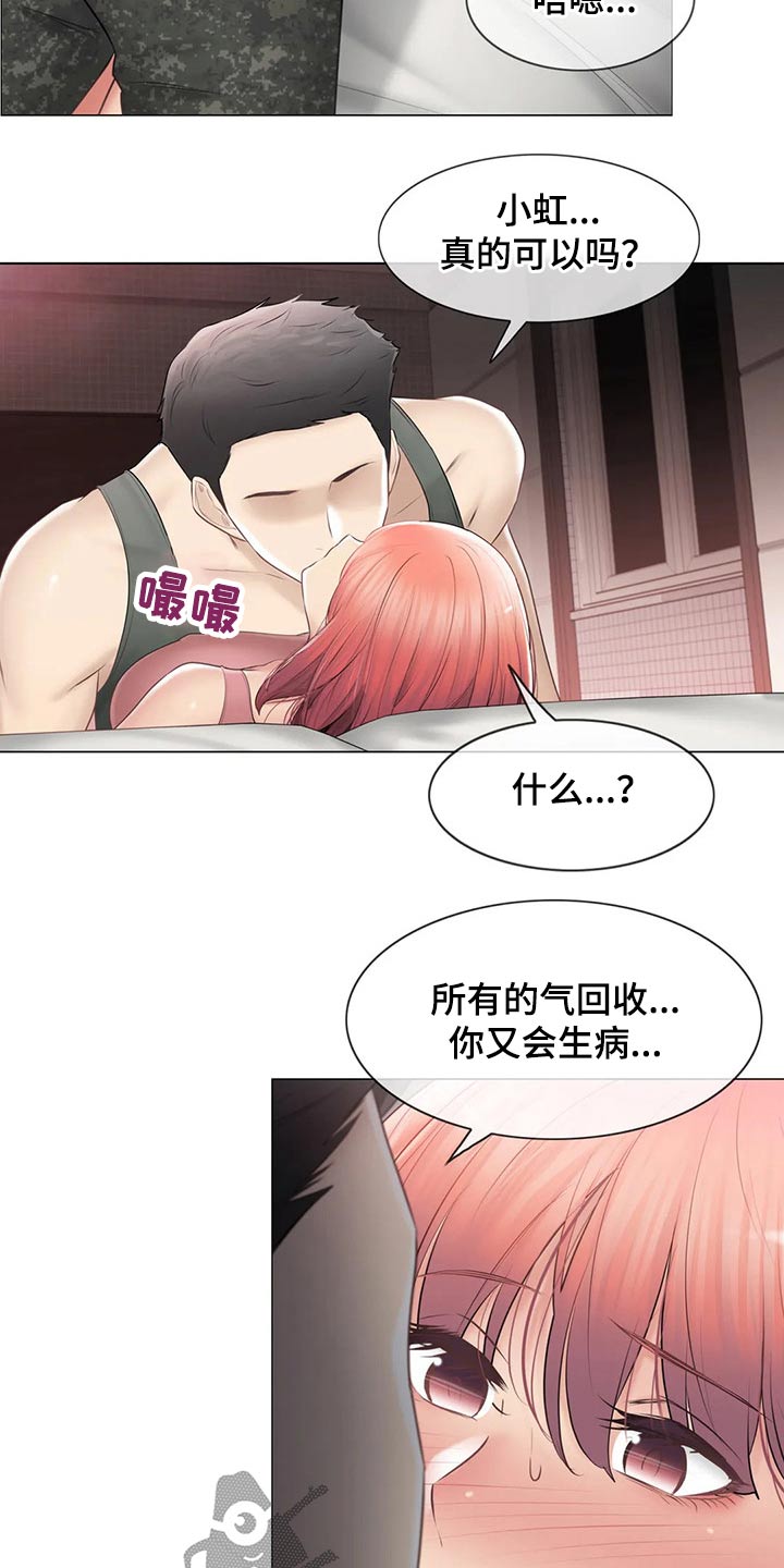 神堂效应漫画,第194章：退役3图