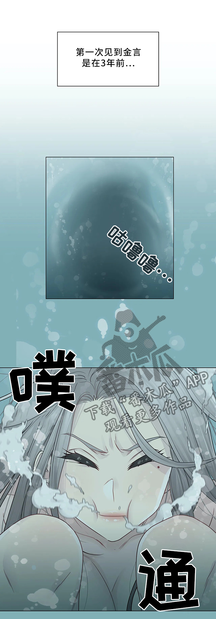 神堂效应漫画,第48章：行动1图