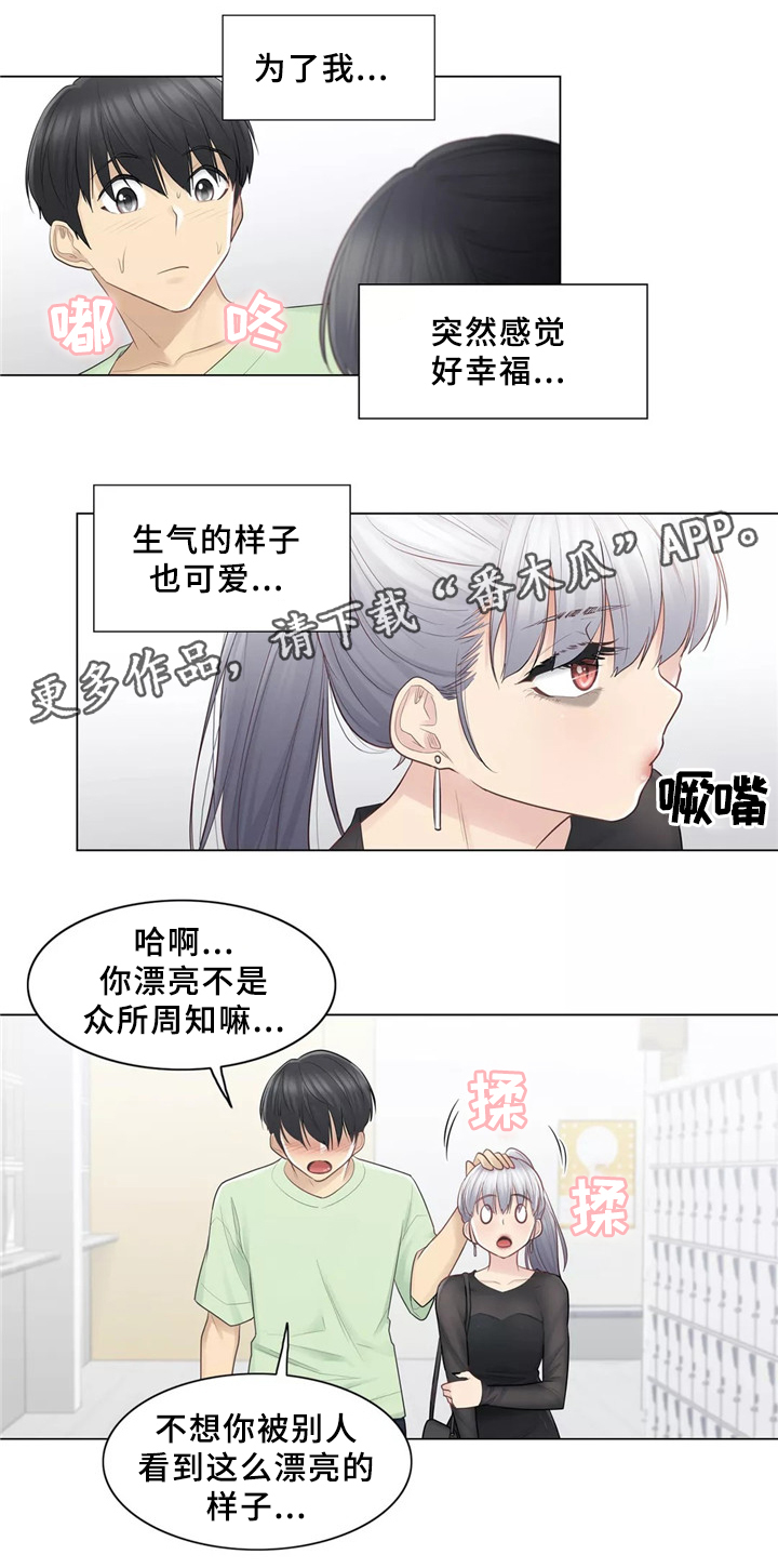 神堂效应漫画,第33章：恋爱的感觉4图