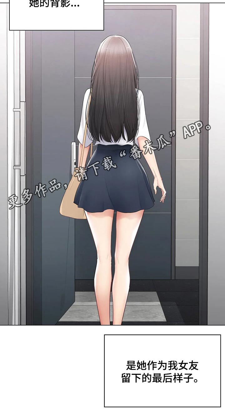 神堂峪一日游详细攻略漫画,第186章：离开的背影4图