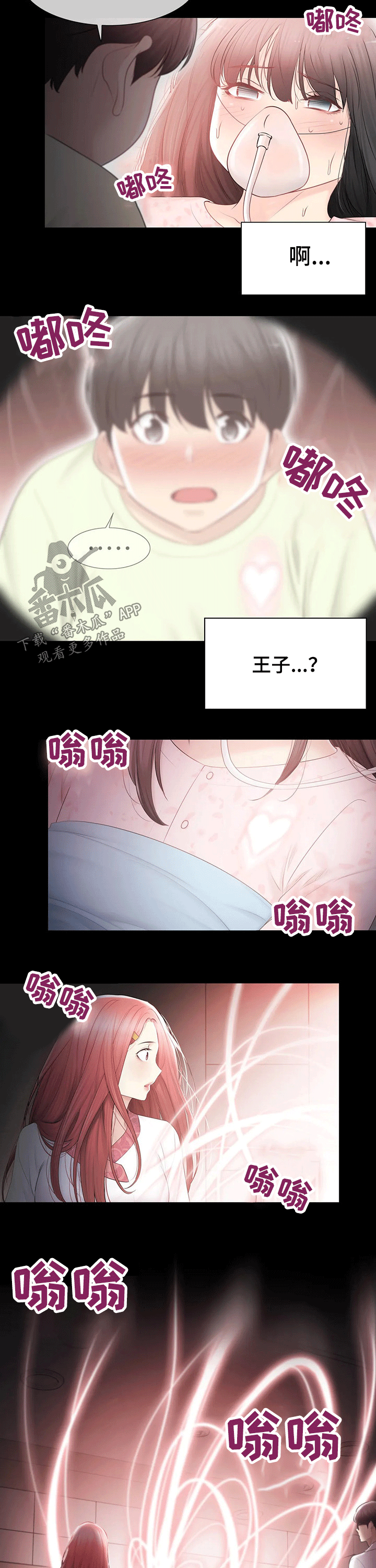 神堂效应漫画,第176章：拜托2图