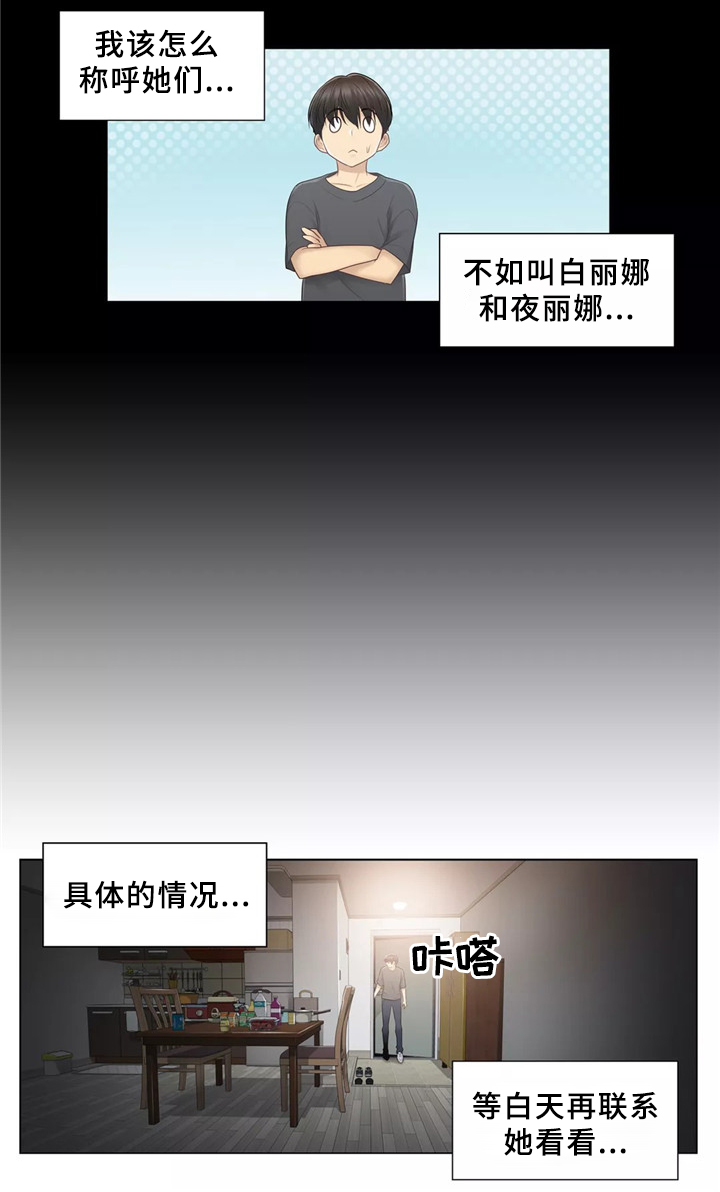 神堂峪60岁老年人门票多少钱漫画,第31章：桃花煞2图