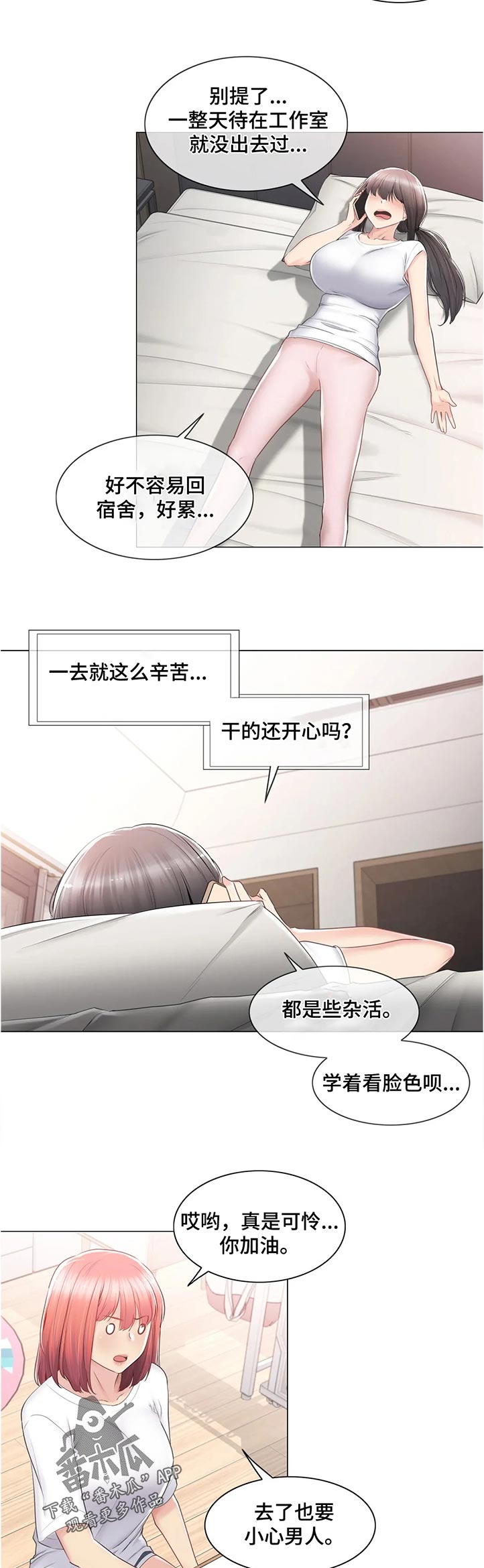 神堂效应漫画,第151章：活过来了2图