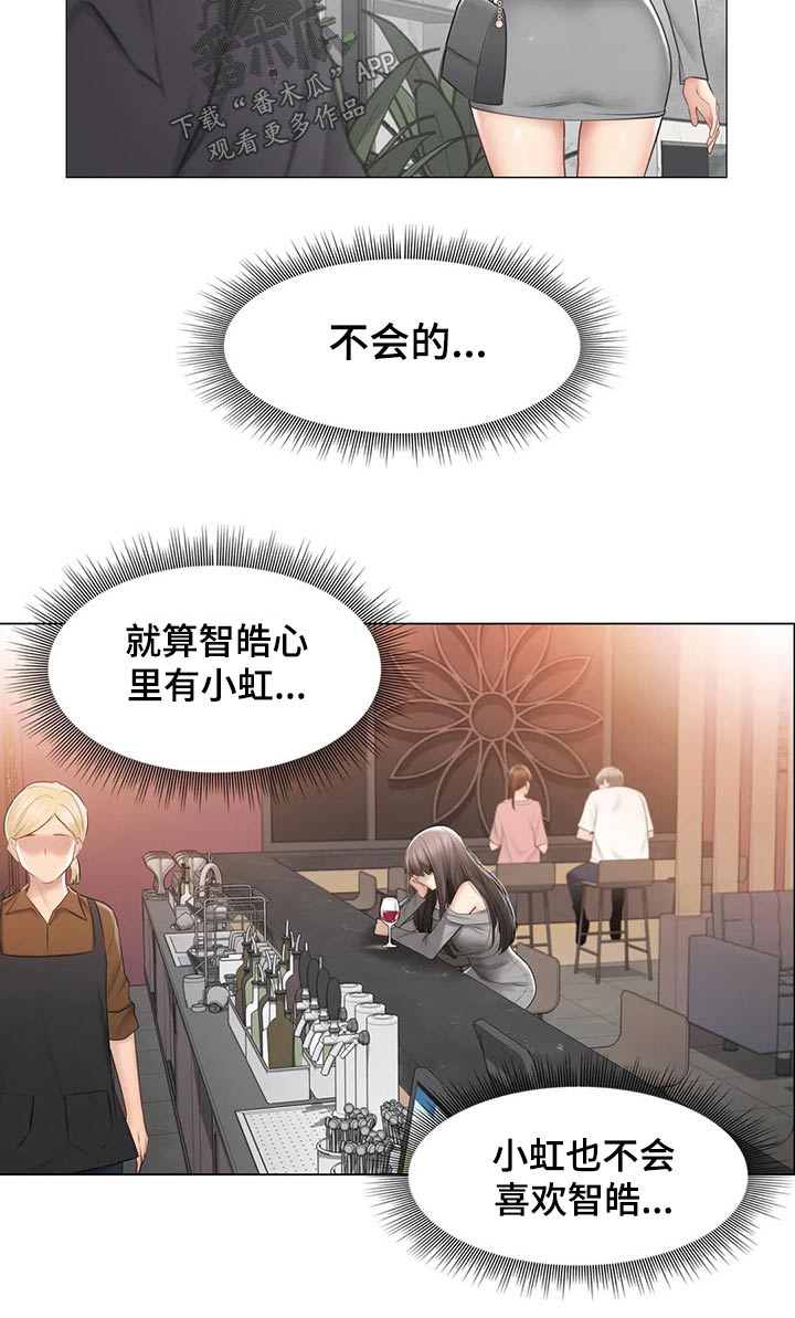 神堂沟温泉哪家好漫画,第181章：解释5图