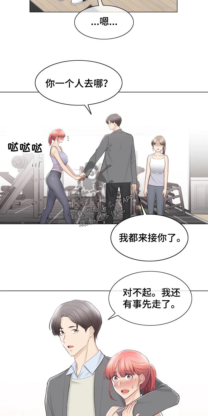 神堂湾介绍漫画,第199章：吃惊3图