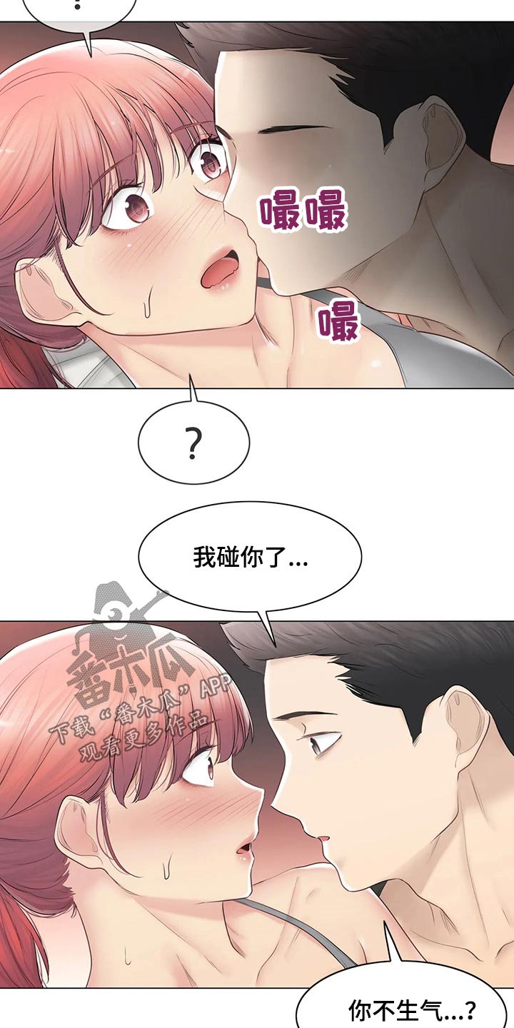 神堂效应漫画免费阅读漫画,第193章：受伤4图