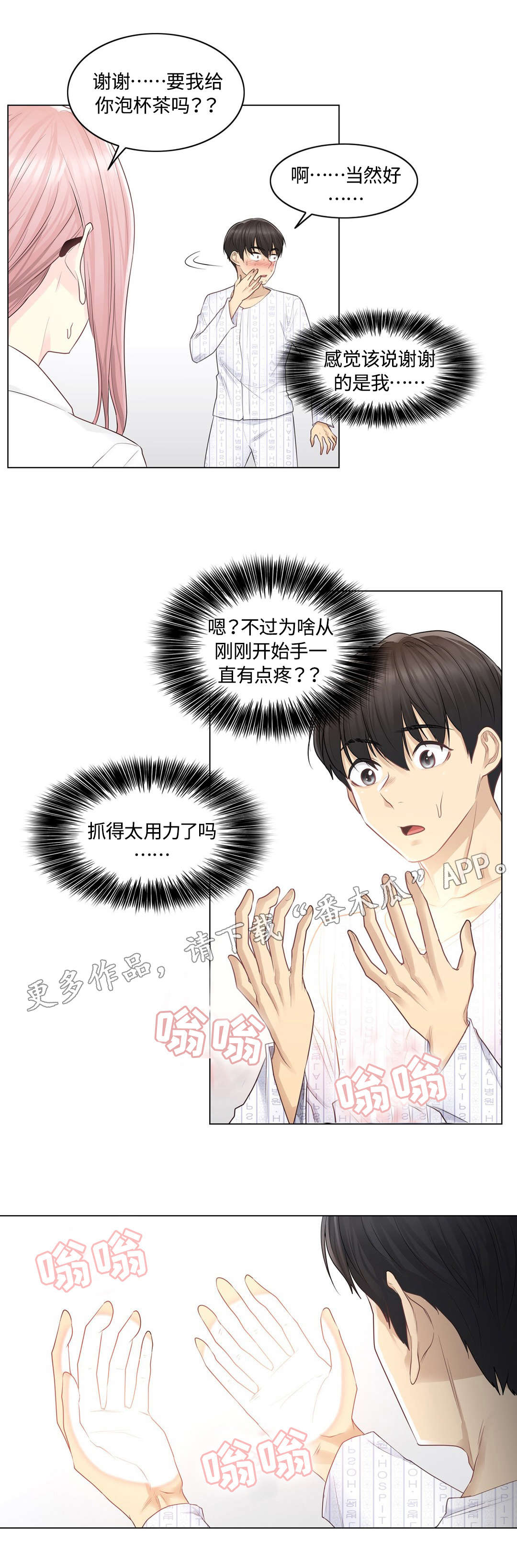 神堂湾真的没有人到过谷底吗漫画,第13章：第二个5图