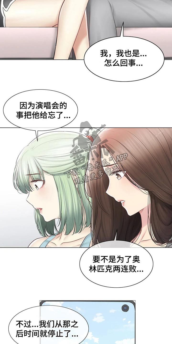 神堂效应漫画免费阅读漫画,第197章：争夺5图