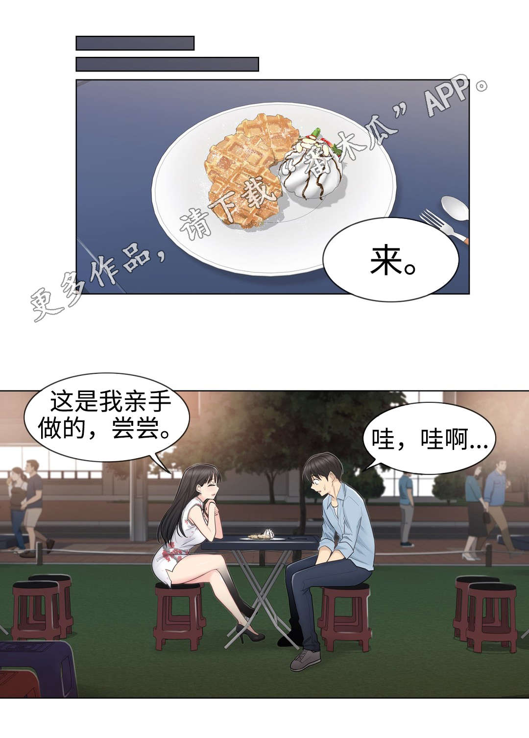 神堂效应漫画,第24章：偶遇4图