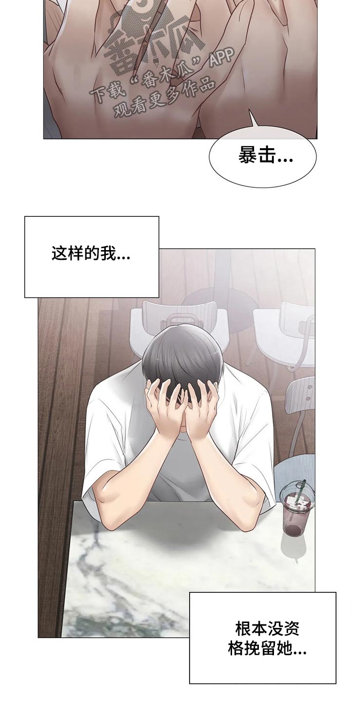 神堂湾介绍漫画,第187章：出国留学4图