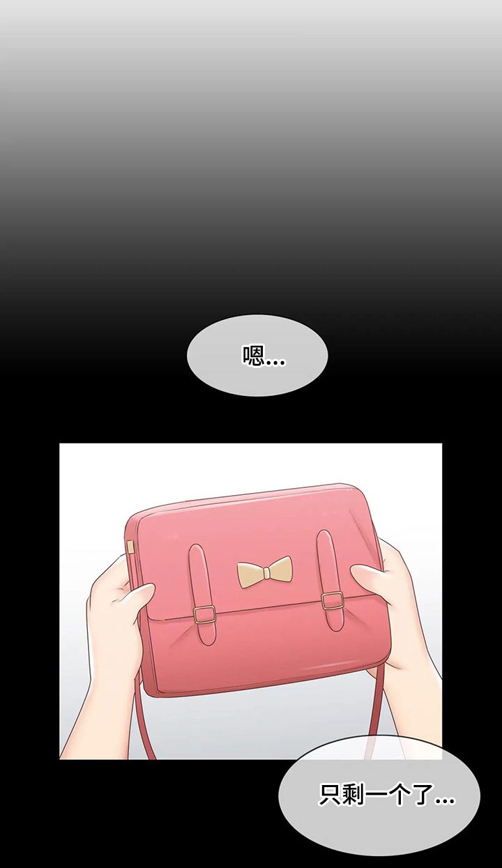 神堂沟温泉哪家好漫画,第183章：不想放弃1图