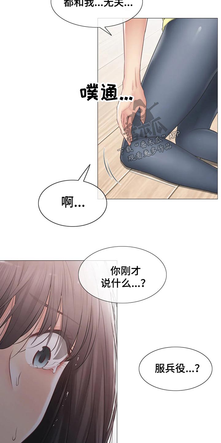 神堂效应漫画,第182章：质疑4图