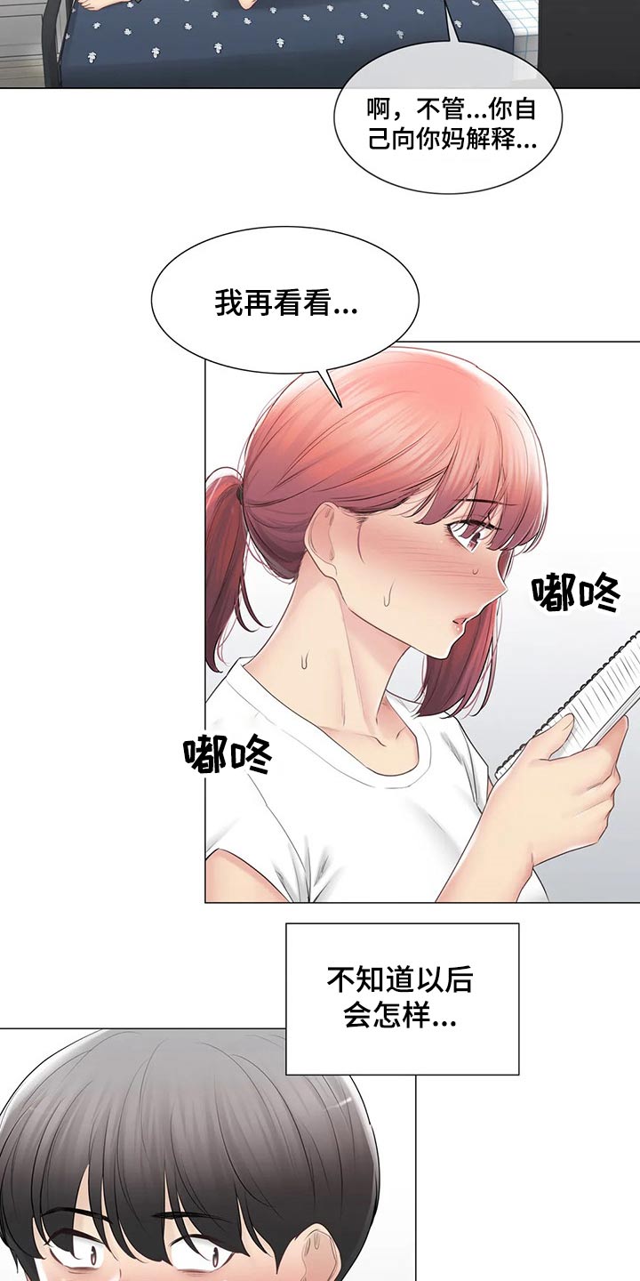 神堂效应漫画,第192章：离别5图