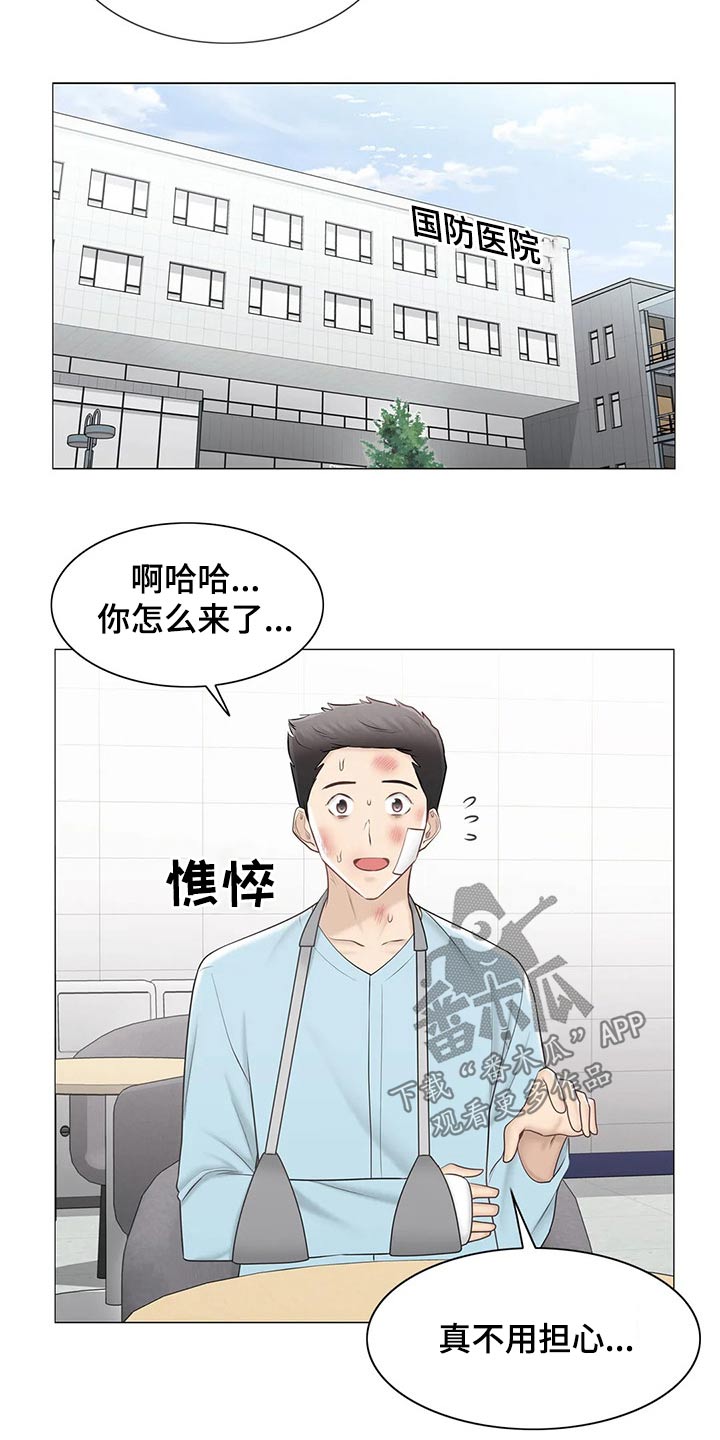 神堂效应漫画,第193章：受伤5图