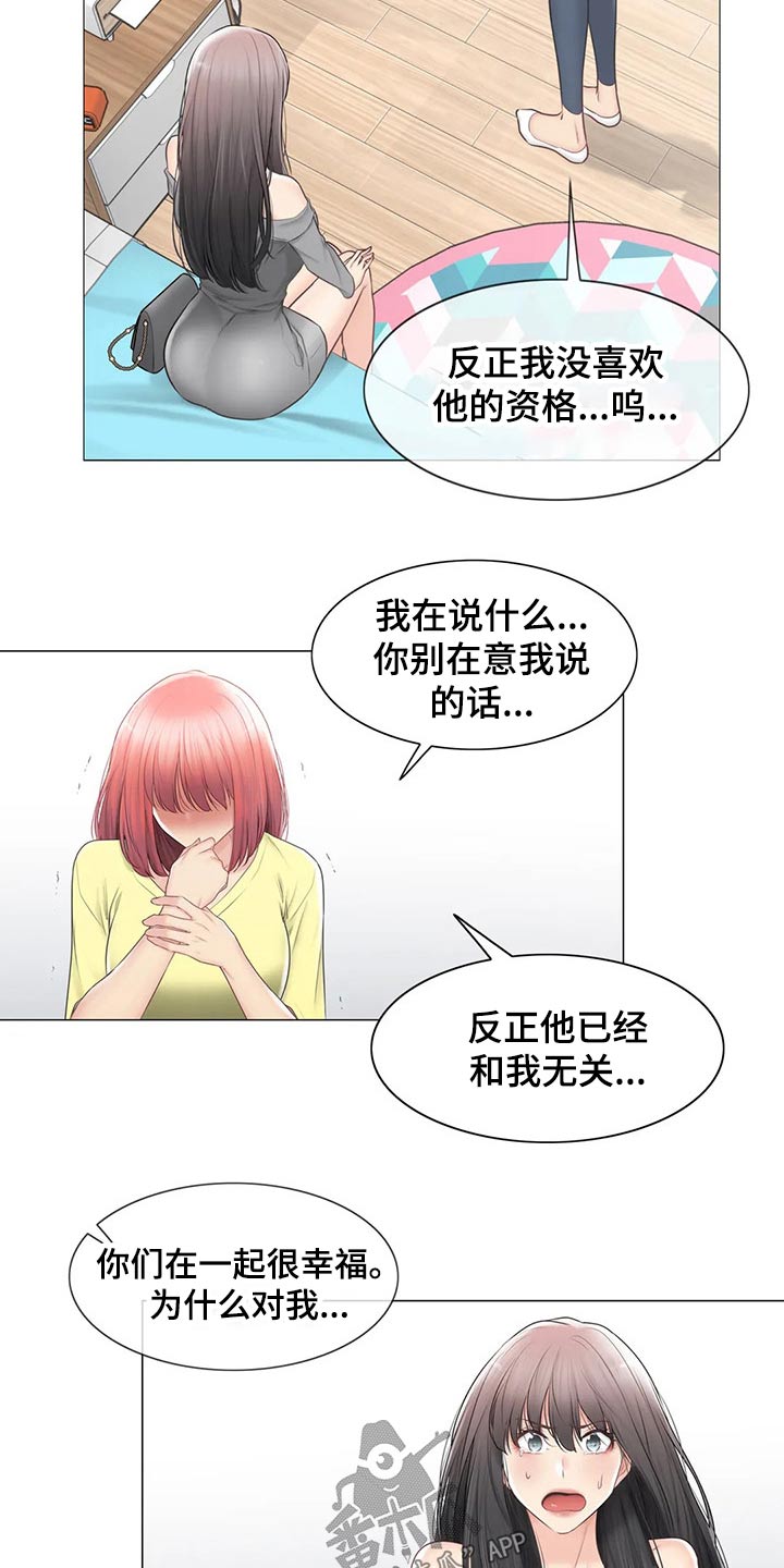 神堂效应漫画,第182章：质疑2图