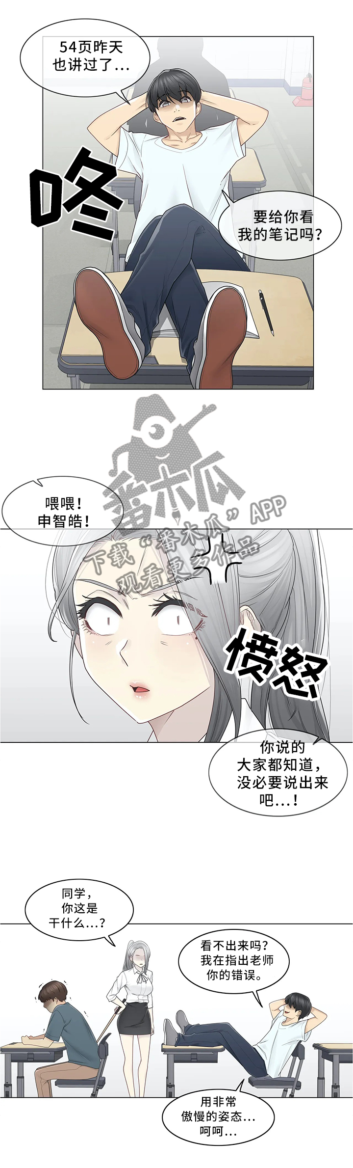 第50章：你的东西掉了0