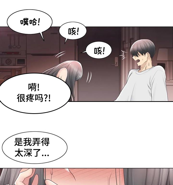 神堂效应漫画,第127章：不再烦你了2图