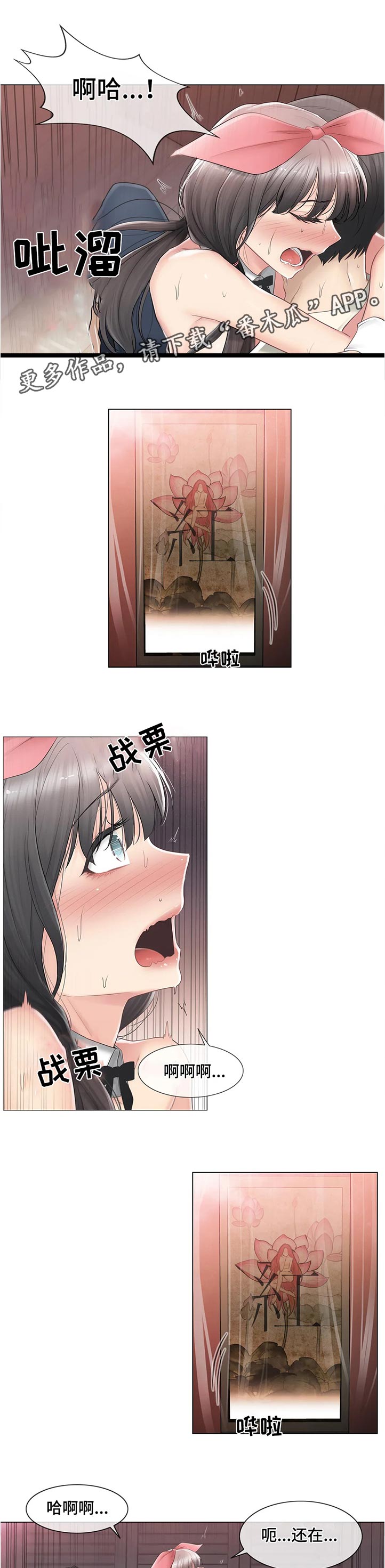 神堂湾后续漫画,第141章：谢谢款待2图