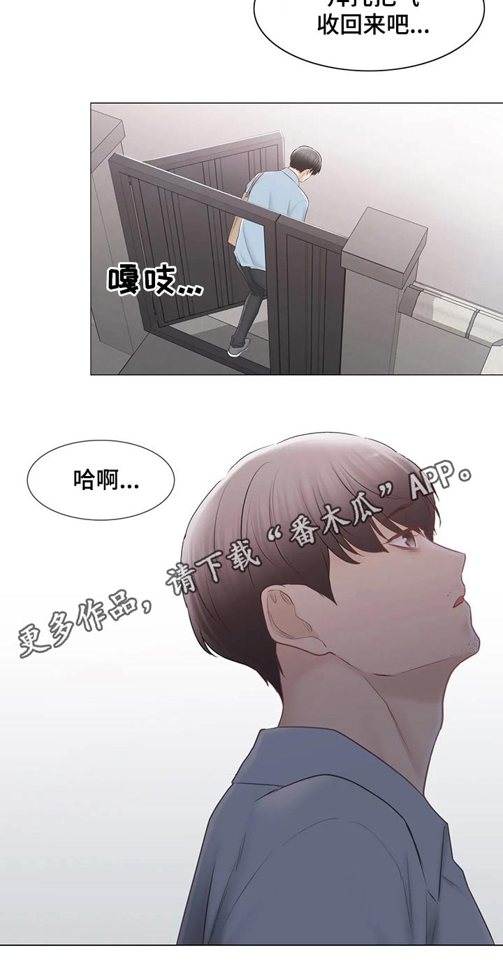 神堂湾介绍漫画,第190章：逃跑2图