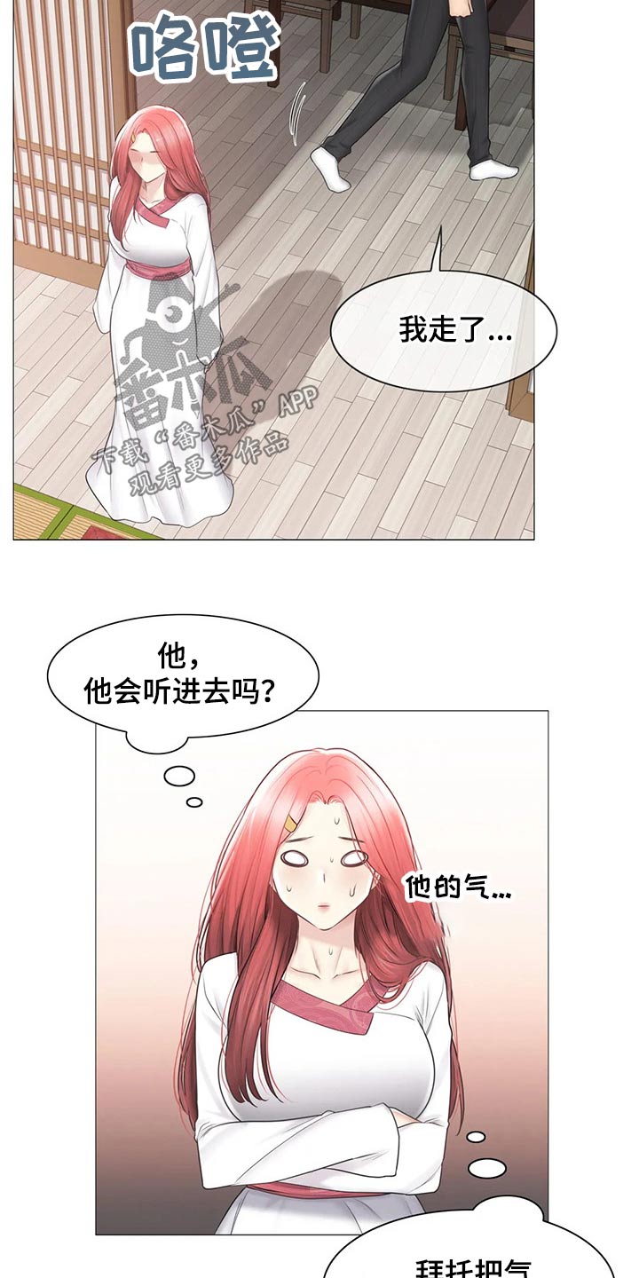 神堂湾介绍漫画,第190章：逃跑1图