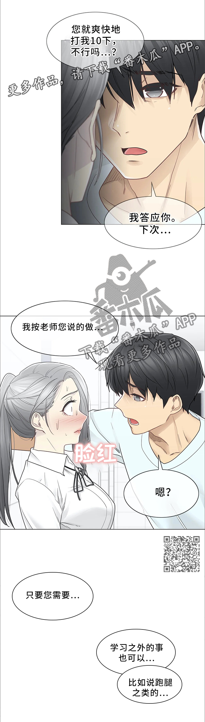 第50章：你的东西掉了4