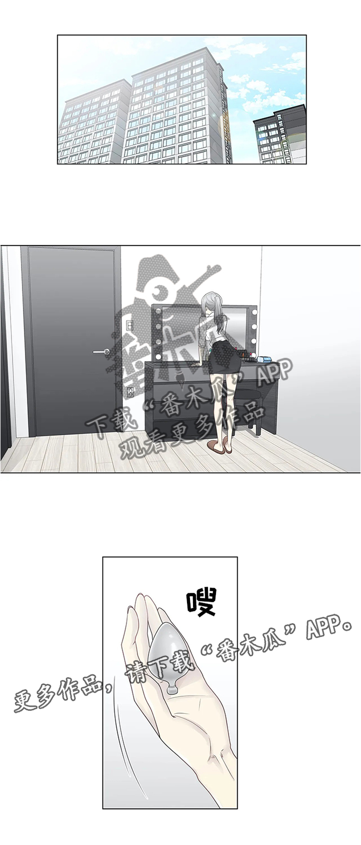 神堂效应漫画,第48章：行动1图