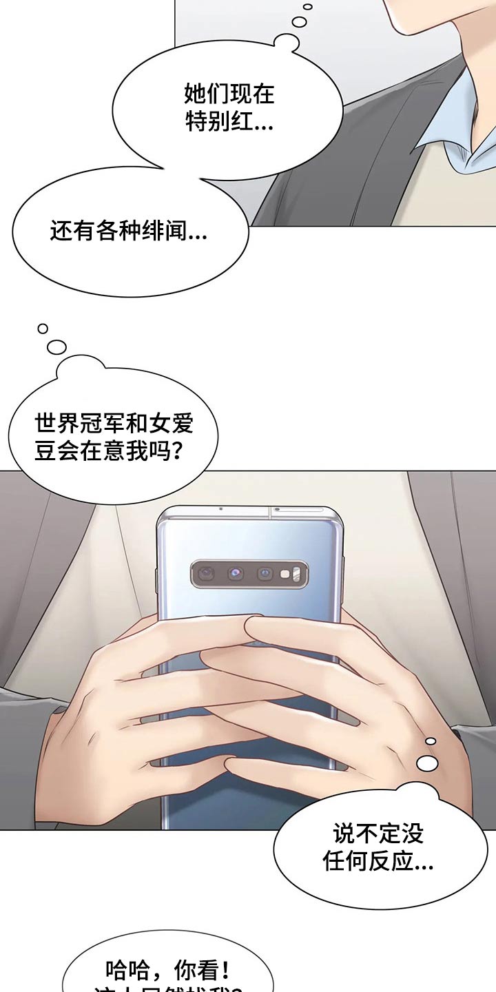 神堂效应漫画免费阅读漫画,第197章：争夺2图