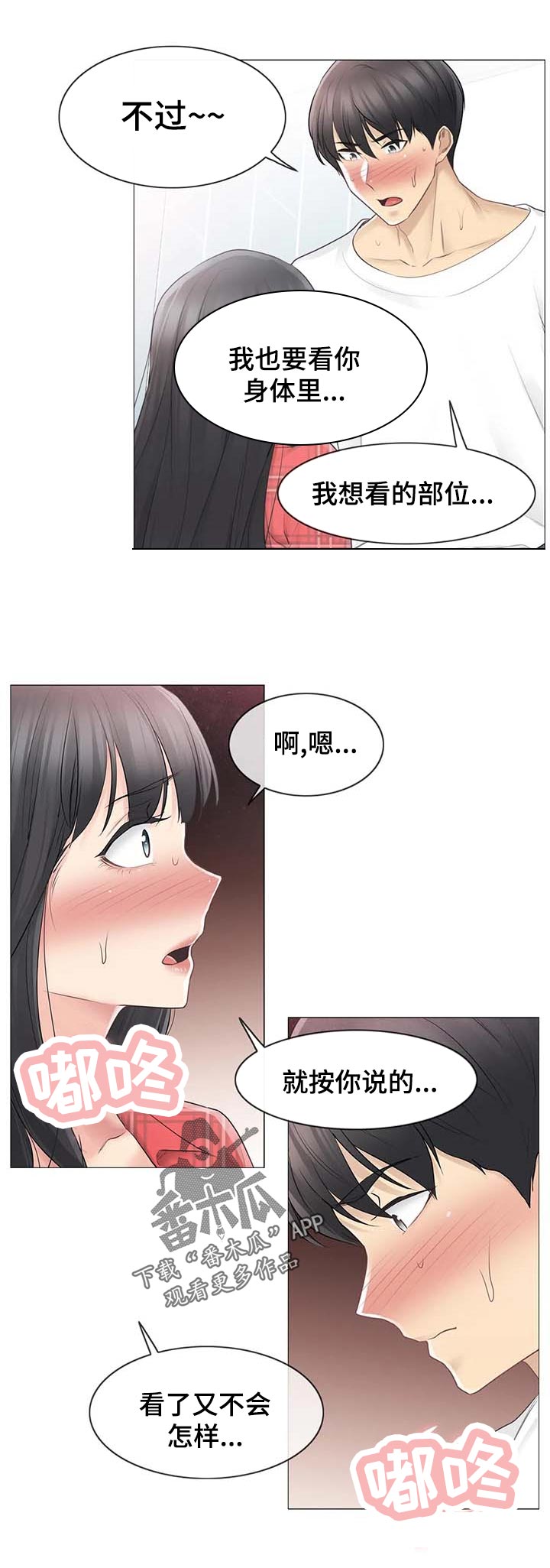 神堂湾真的没有人到过谷底吗漫画,第111章：理解1图