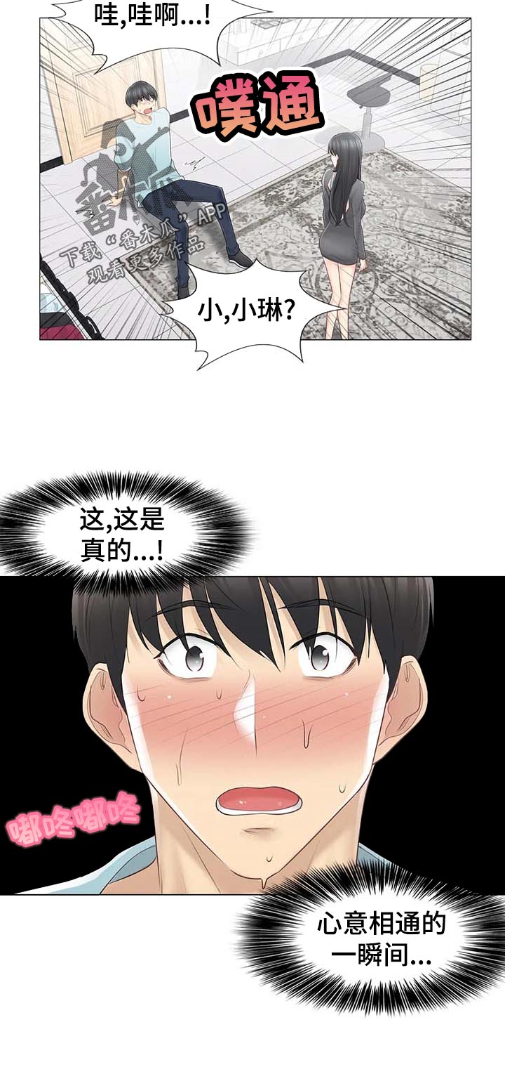 神堂效应漫画,第107章：你在想什么1图