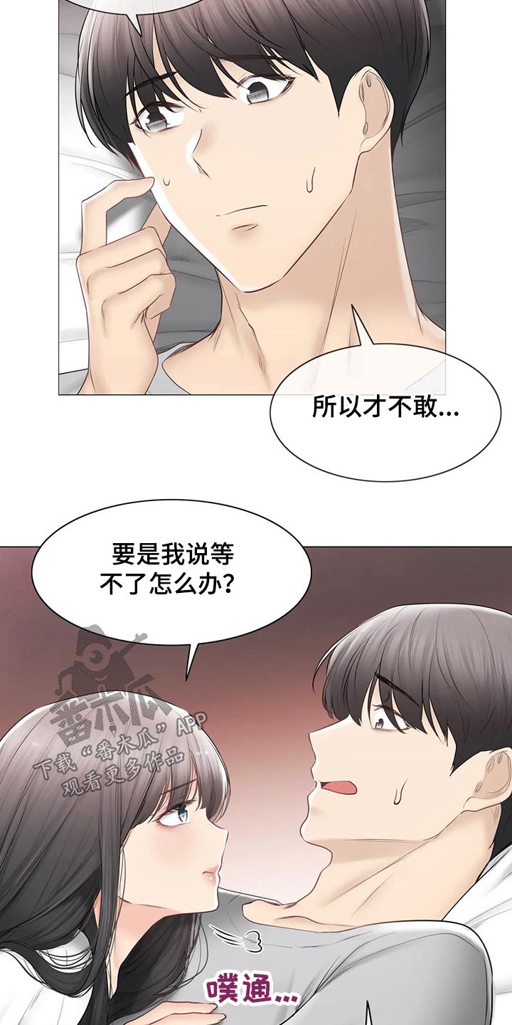神堂效应漫画,第185章：过夜5图