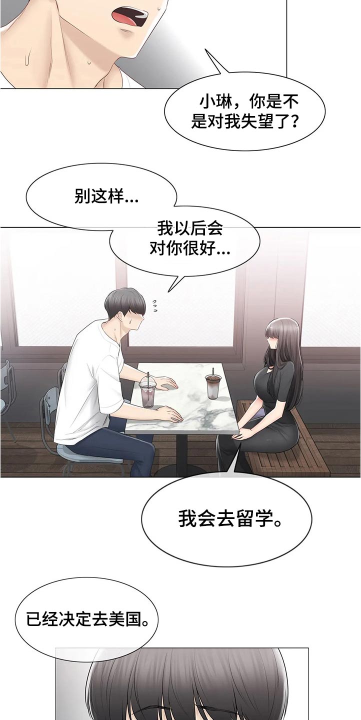 神堂效应漫画免费阅读漫画,第187章：出国留学4图