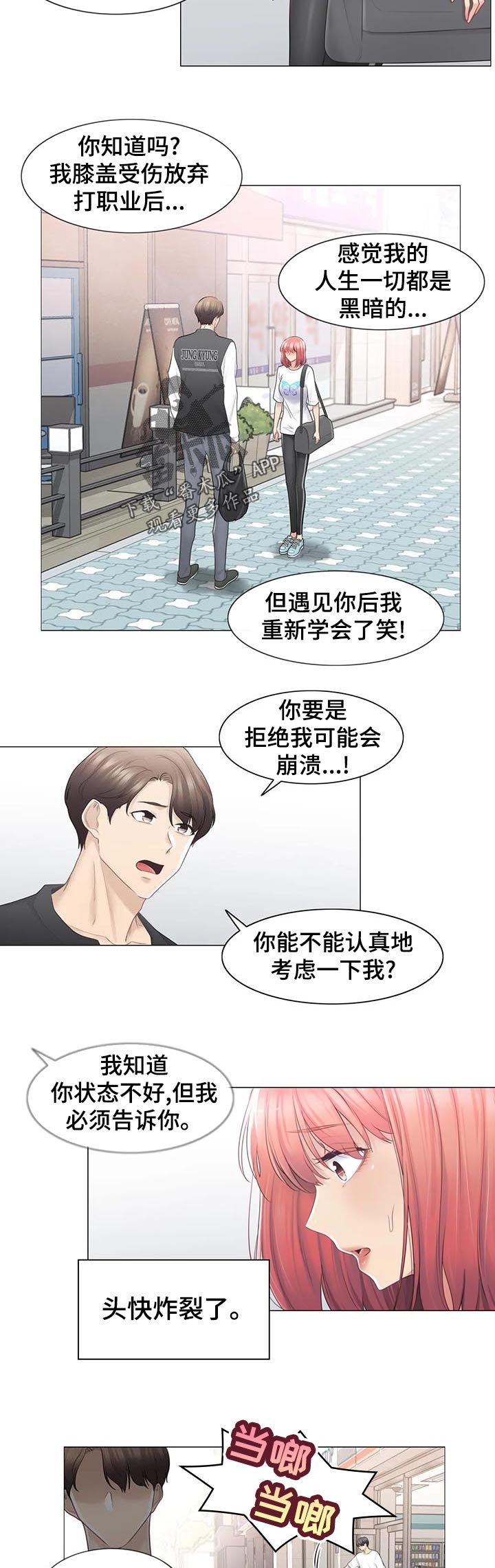 神堂效应漫画,第132章：不多管闲事2图