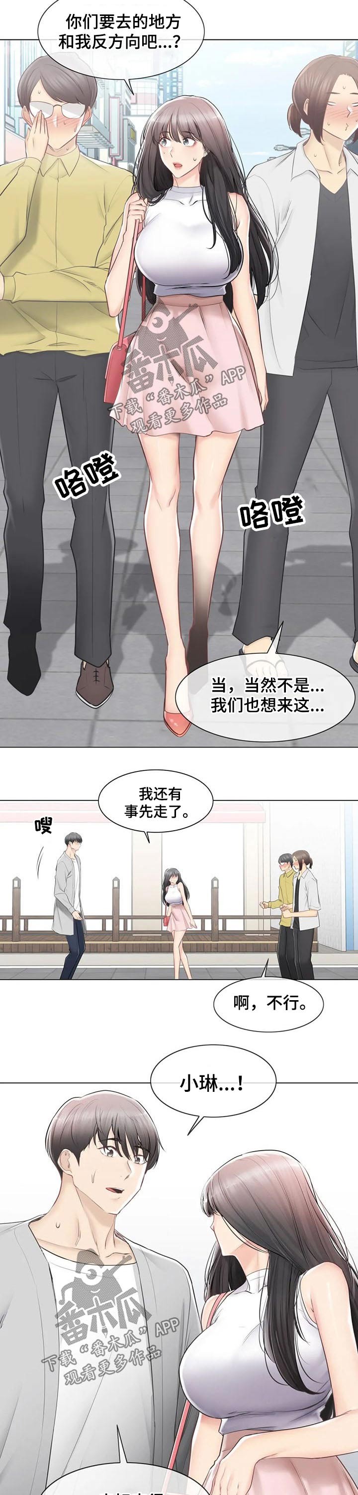神堂效应漫画,第160章：出发4图
