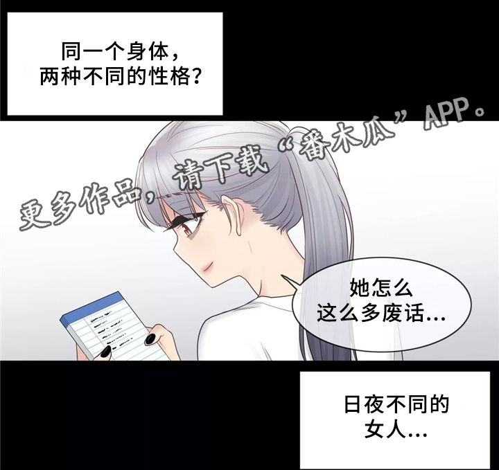神堂峪60岁老年人门票多少钱漫画,第31章：桃花煞1图