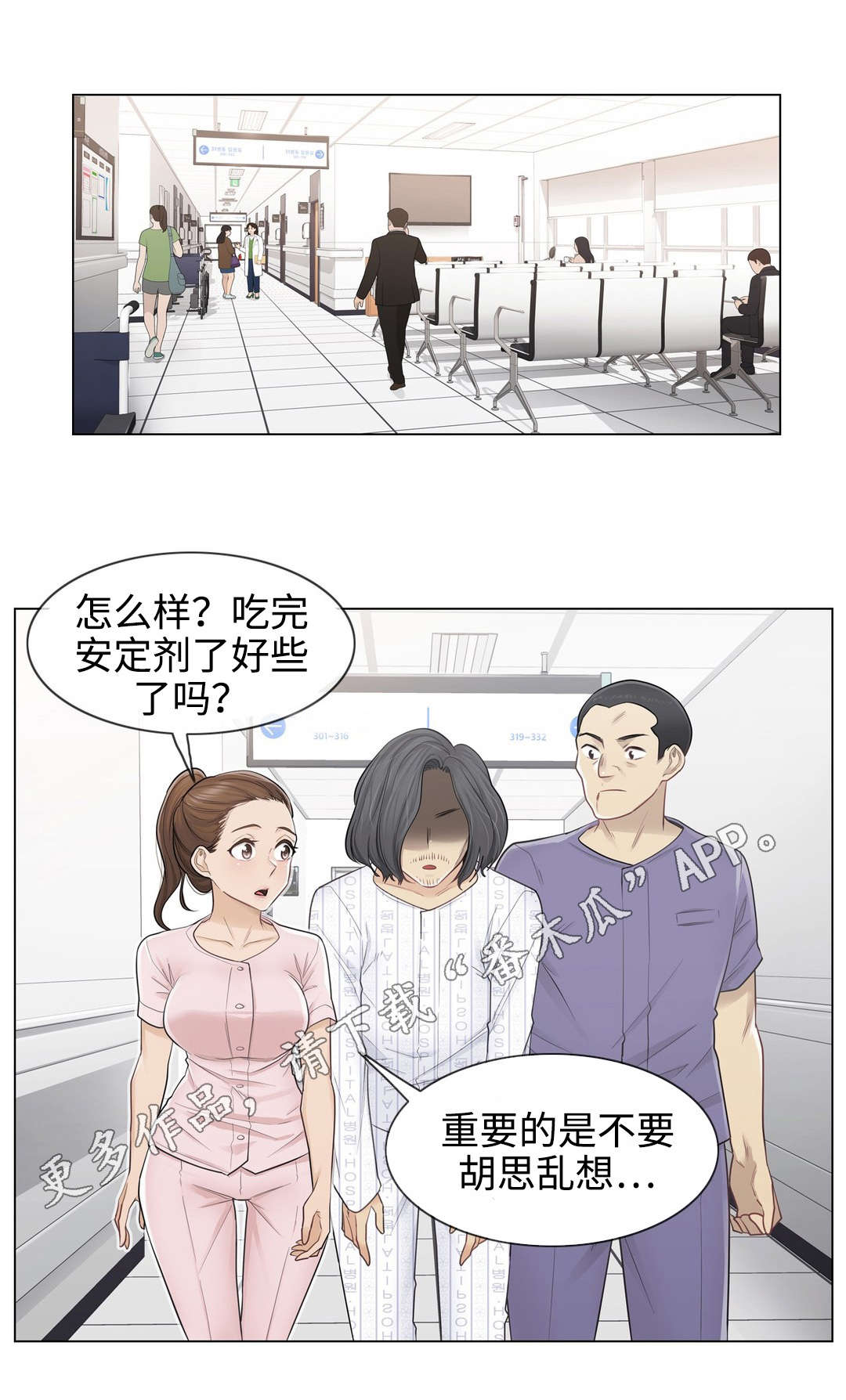 神堂效应漫画,第18章：意外2图