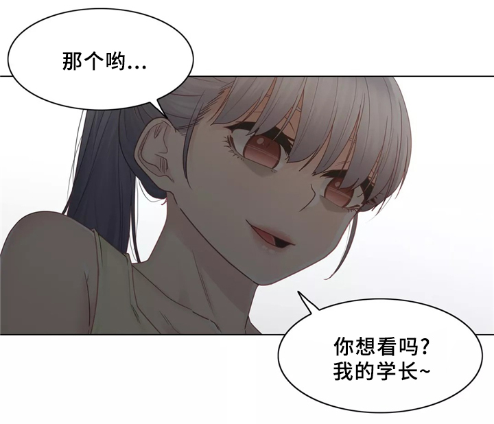 神堂效应漫画,第39章：计划成功!2图