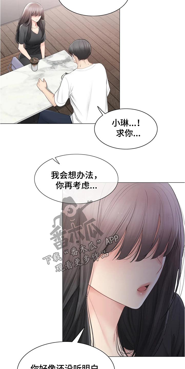 神堂穴疼痛是怎么回事漫画,第187章：出国留学1图