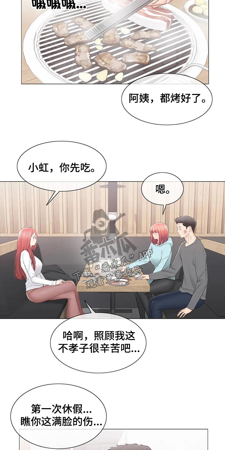 神堂效应漫画,第193章：受伤1图