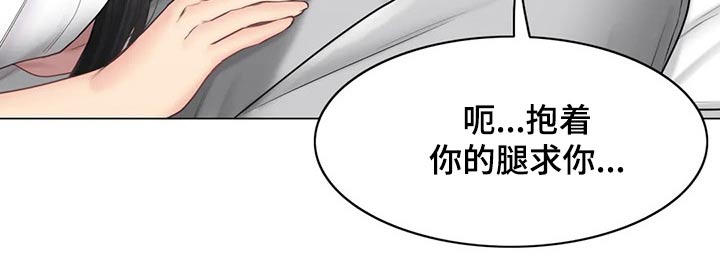 神堂效应漫画,第185章：过夜1图