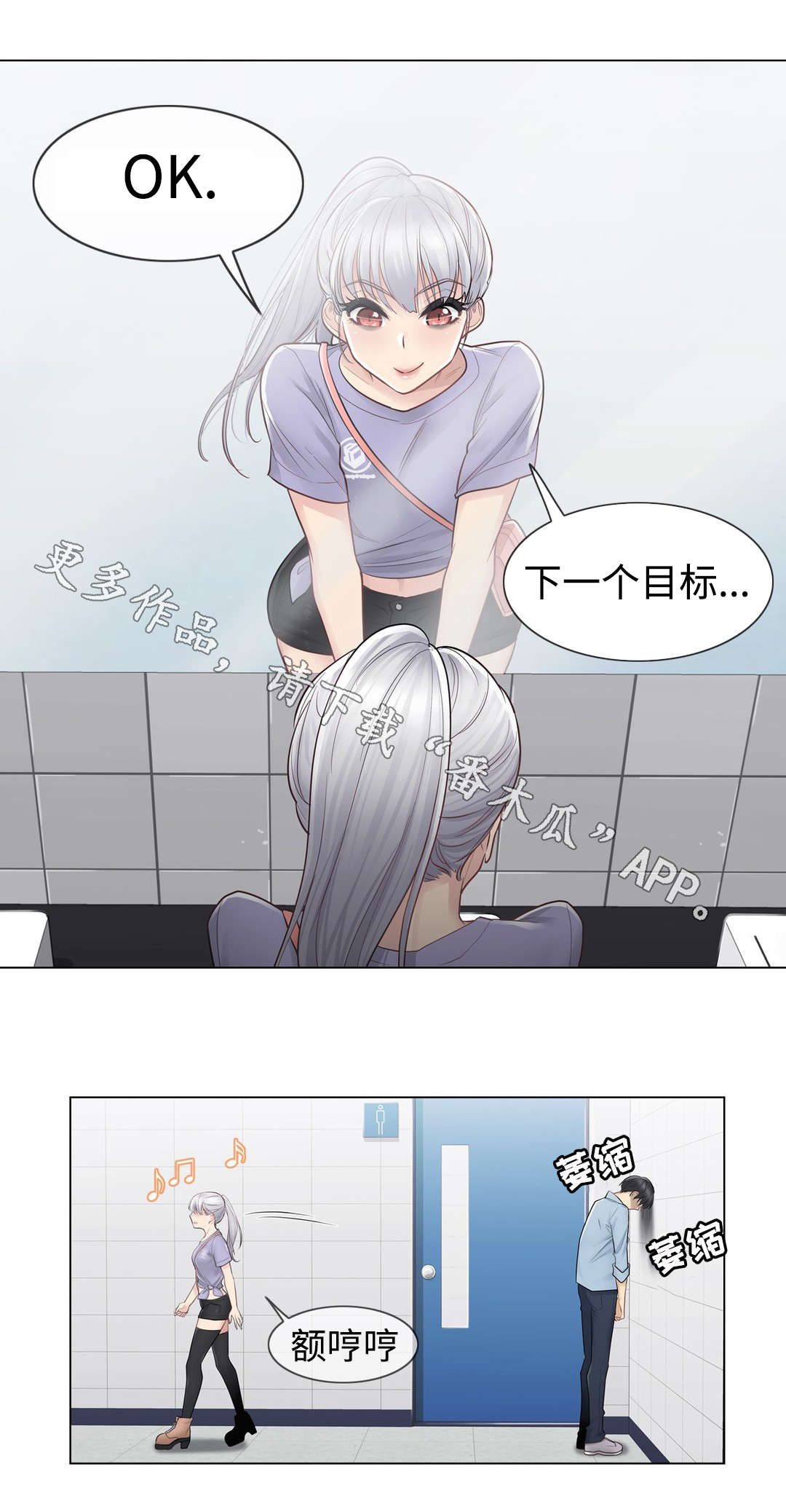 神堂湾后续漫画,第25章：印记5图