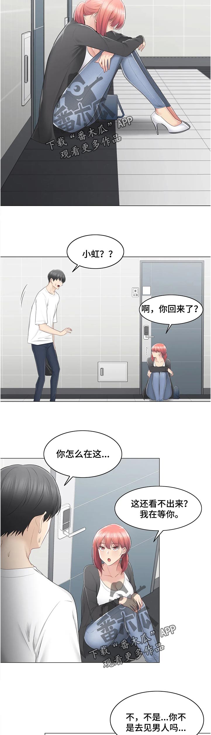 神堂效应漫画,第143章：难过3图