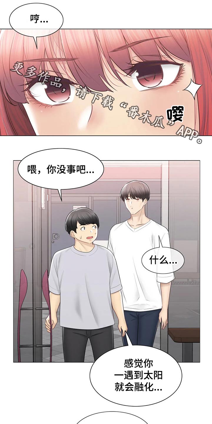 神堂效应漫画,第190章：逃跑1图