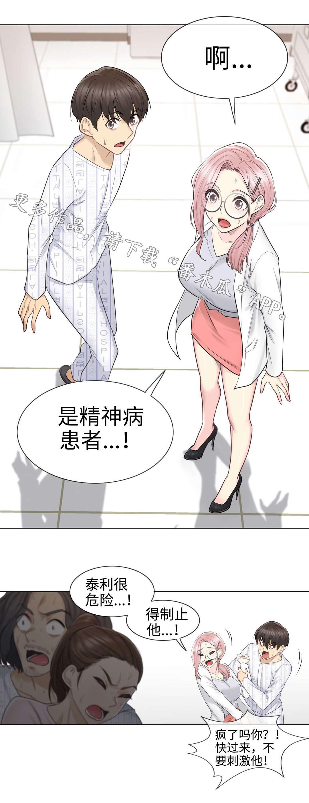 神堂效应漫画,第19章：救人3图