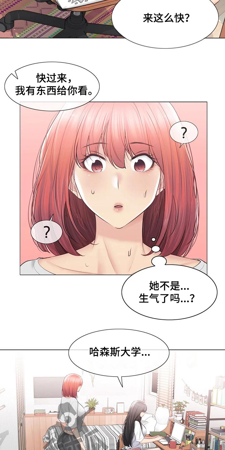 神堂沟温泉哪家好漫画,第188章：散步3图