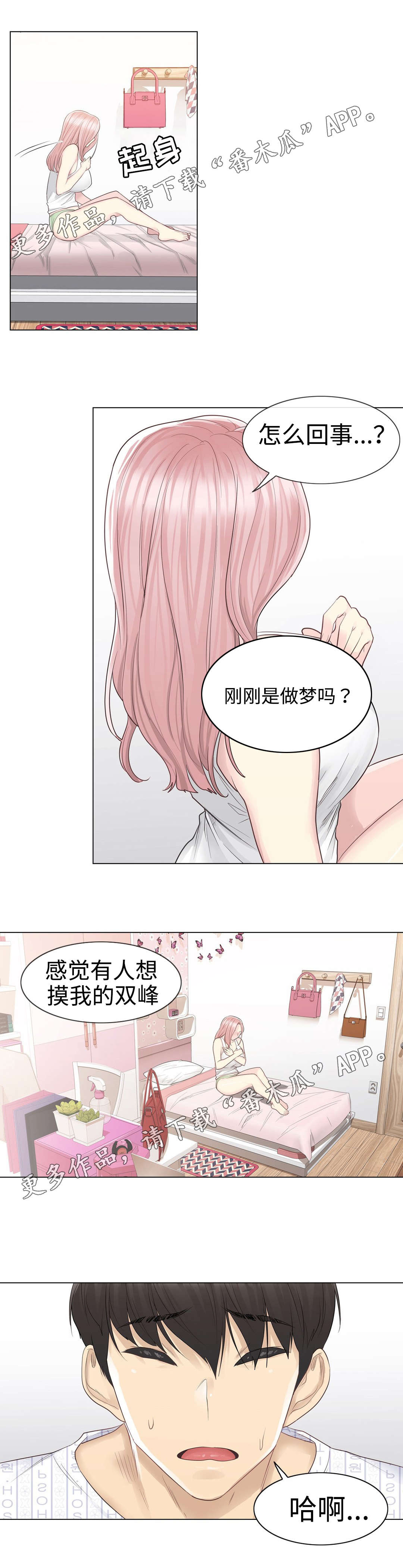 神堂湾真的没有人到过谷底吗漫画,第17章：马虎1图