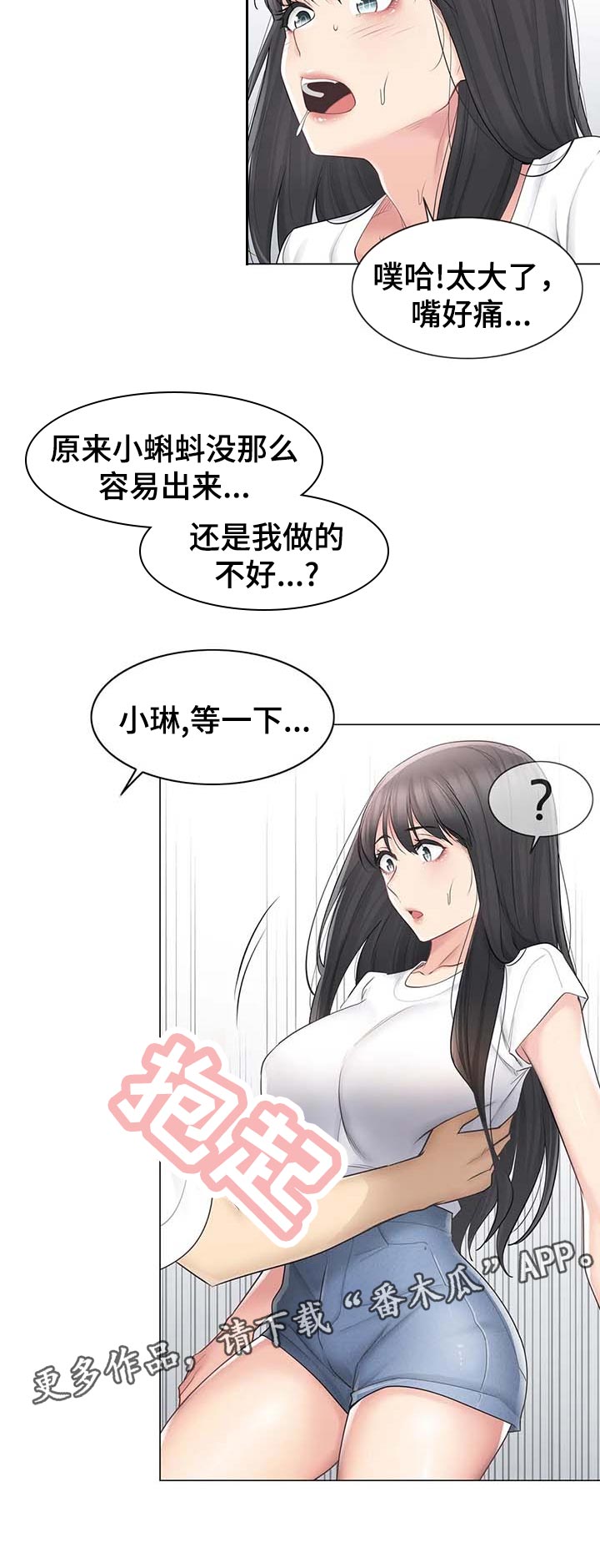 神堂效应漫画,第112章：表里不一1图