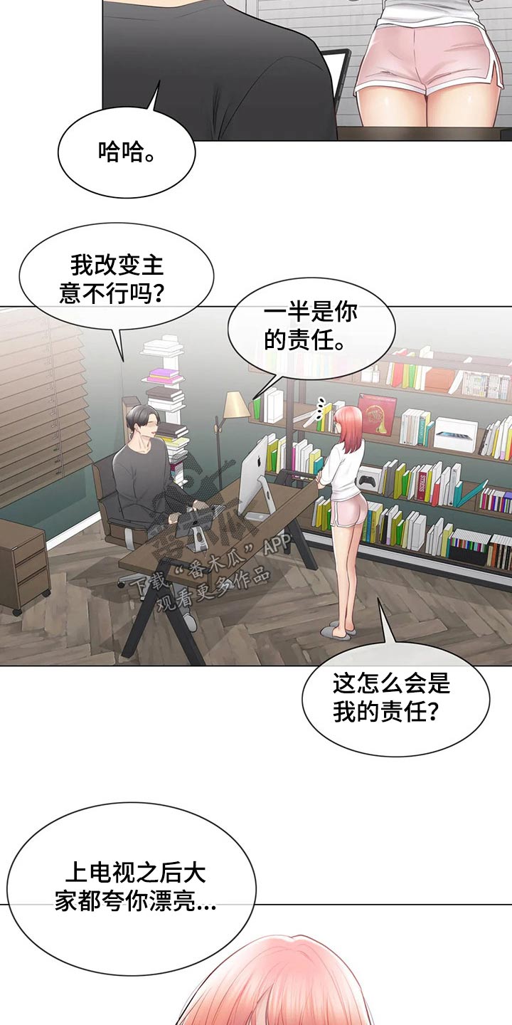 神堂峪图片漫画,第200章：惊天消息3图