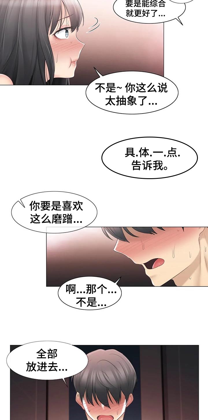 神堂效应漫画,第127章：不再烦你了2图